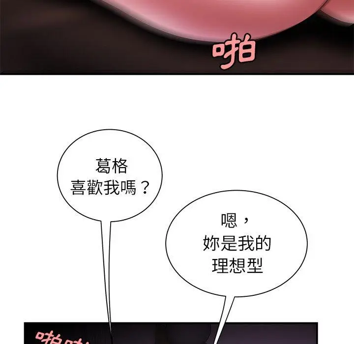 绝命陷阱 - 第40话 - page 100