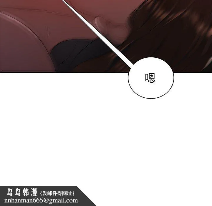 绝命陷阱 - 第40话 - page 105