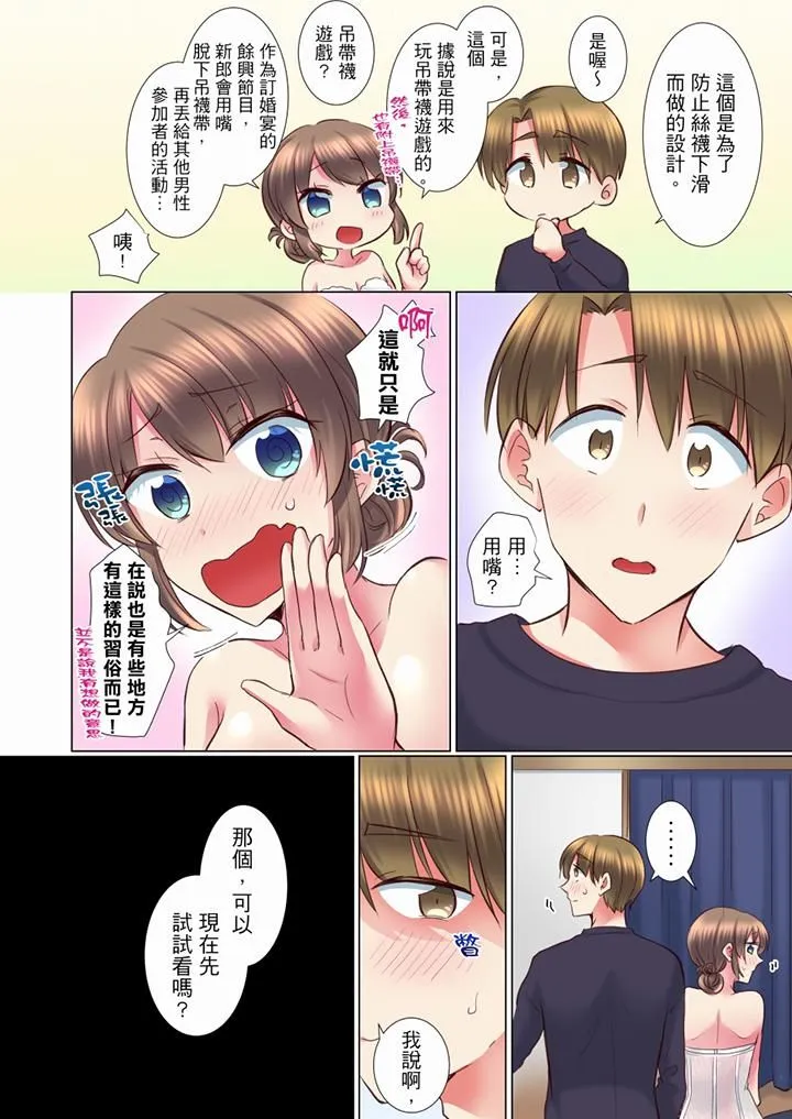 年轻女同事她实在太过冷淡… - 第66话 - page 3