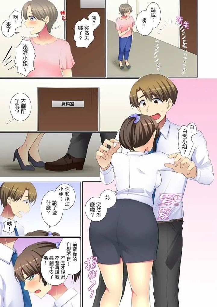 年轻女同事她实在太过冷淡… - 第48话 - page 4