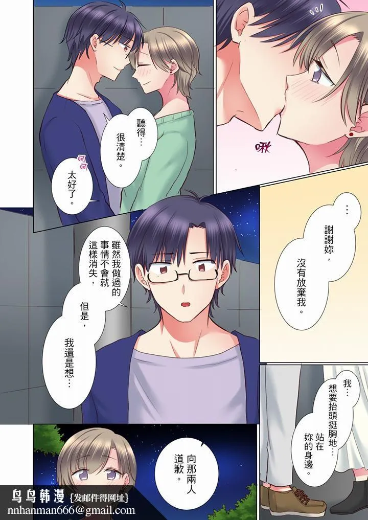 年轻女同事她实在太过冷淡… - 第69话 - page 9