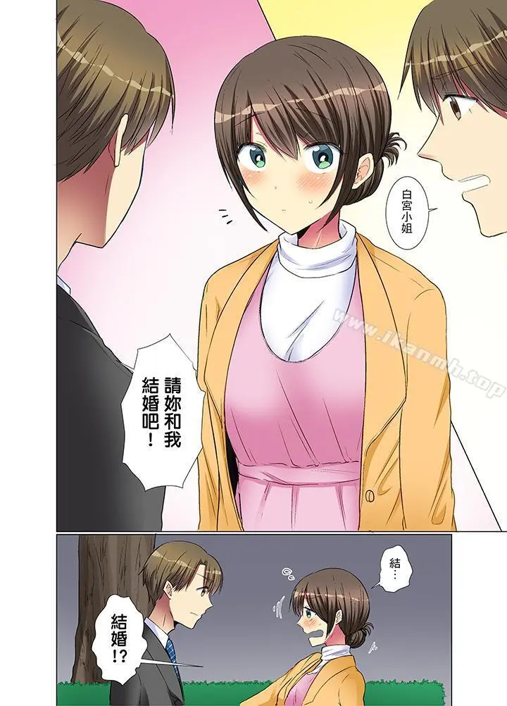 年轻女同事她实在太过冷淡… - 第22话 - page 13