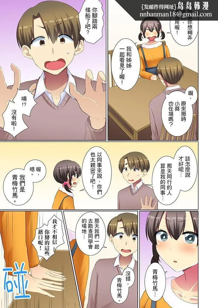 年轻女同事她实在太过冷淡… - 第44话 - page 8