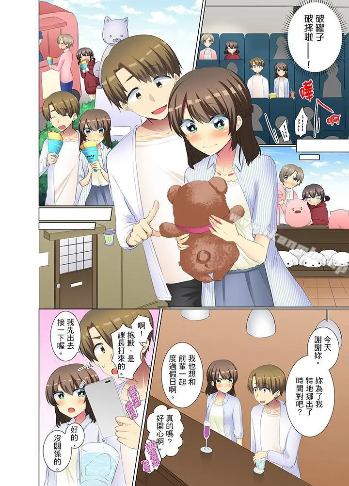 年轻女同事她实在太过冷淡… - 第39话 - page 5