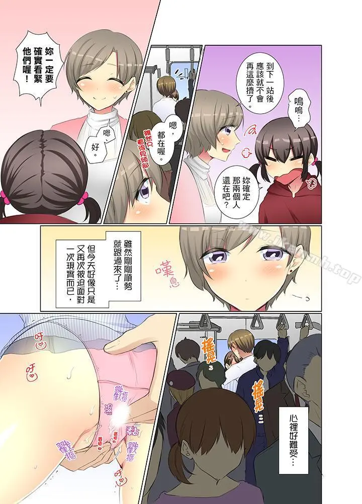年轻女同事她实在太过冷淡… - 第39话 - page 10