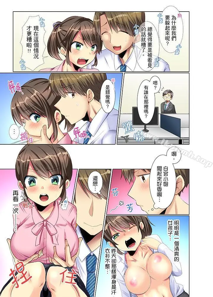 年轻女同事她实在太过冷淡… - 第3话 - page 2