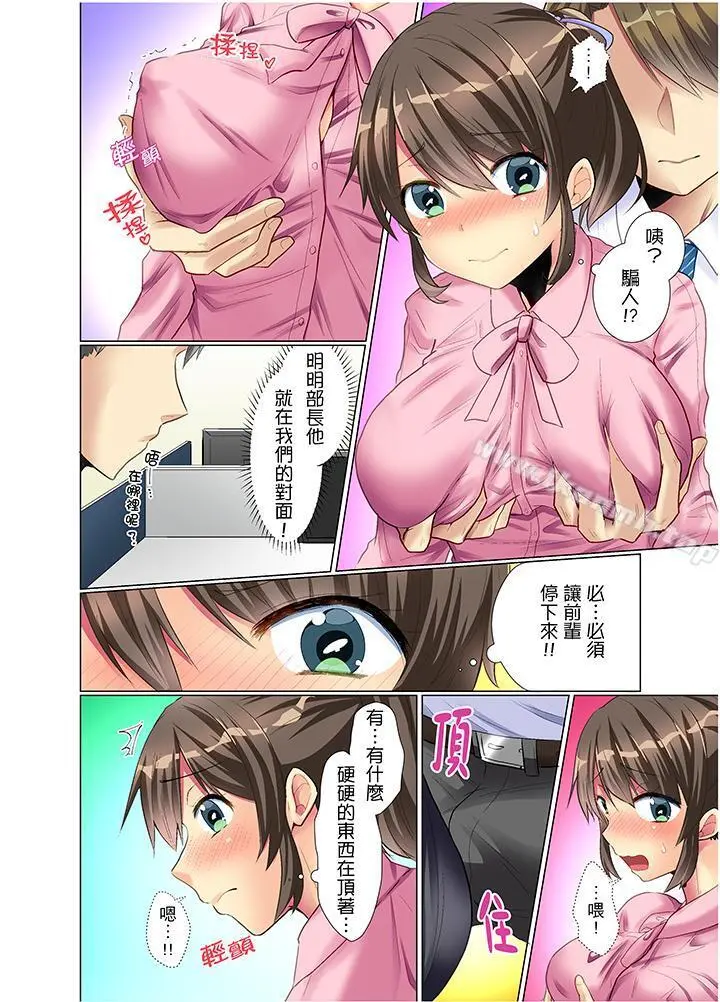 年轻女同事她实在太过冷淡… - 第3话 - page 3
