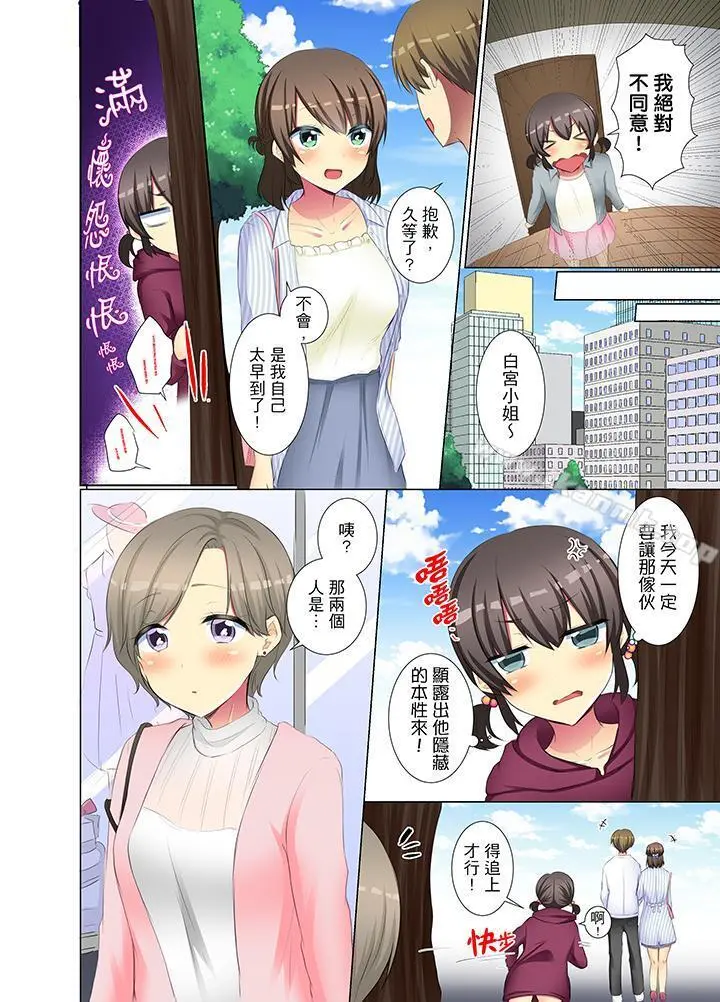 年轻女同事她实在太过冷淡… - 第38话 - page 13