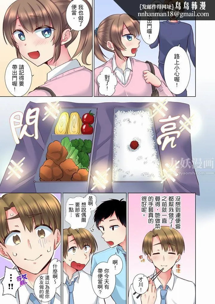 年轻女同事她实在太过冷淡… - 第64话 - page 8