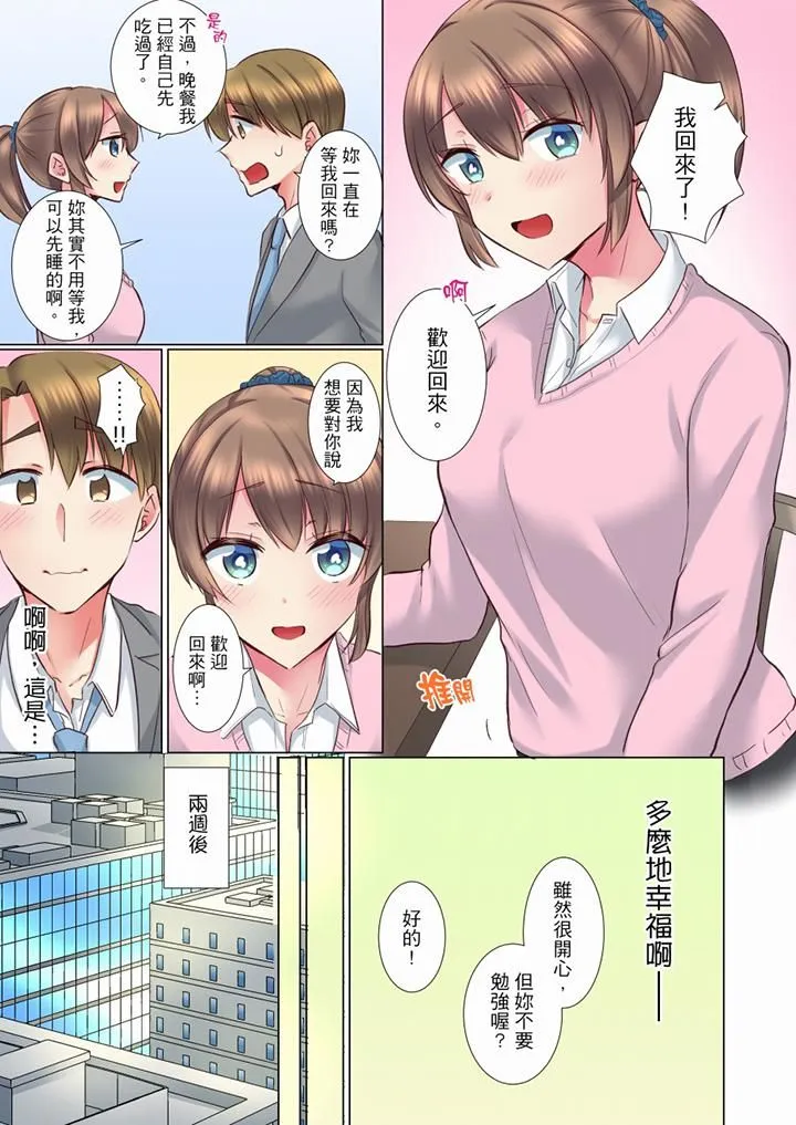 年轻女同事她实在太过冷淡… - 第64话 - page 10