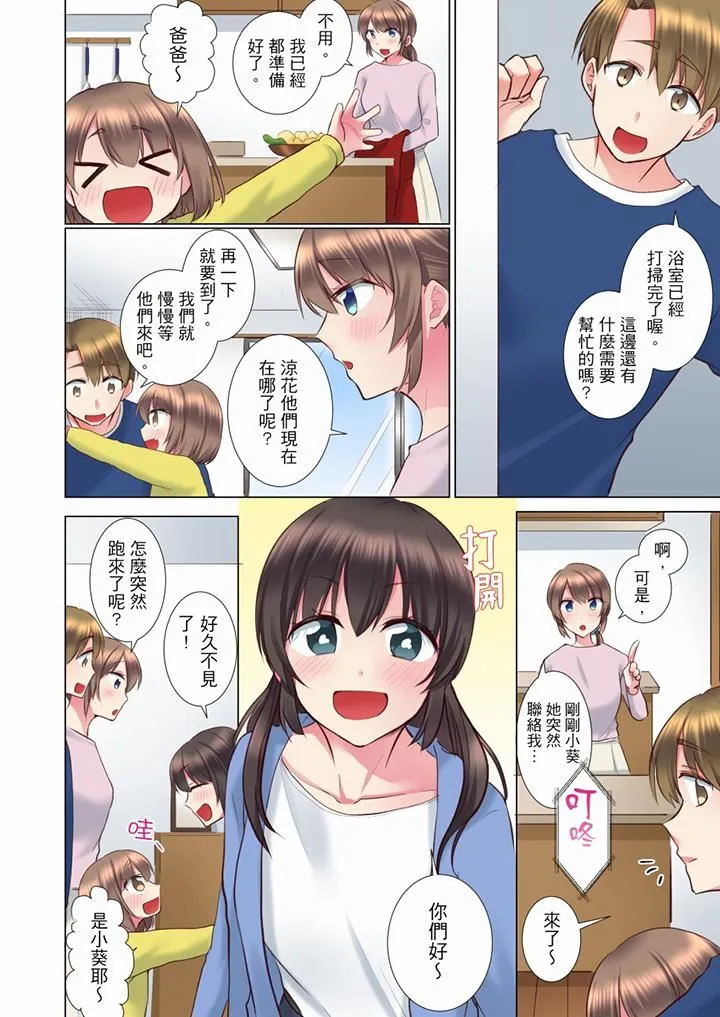 年轻女同事她实在太过冷淡… - 第72话-最终话 - page 7