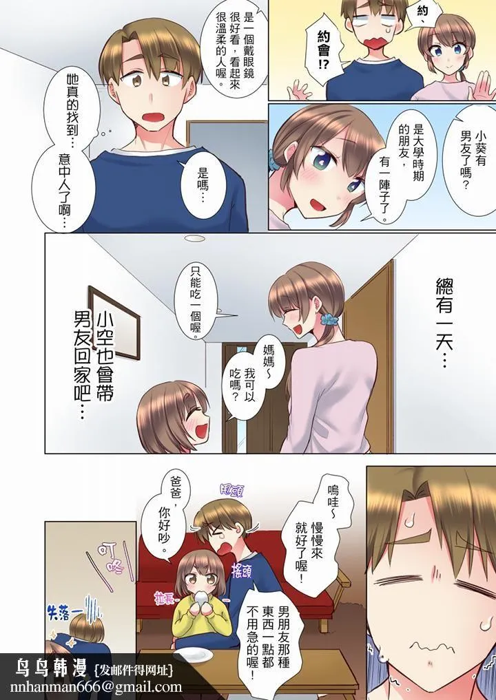 年轻女同事她实在太过冷淡… - 第72话-最终话 - page 9
