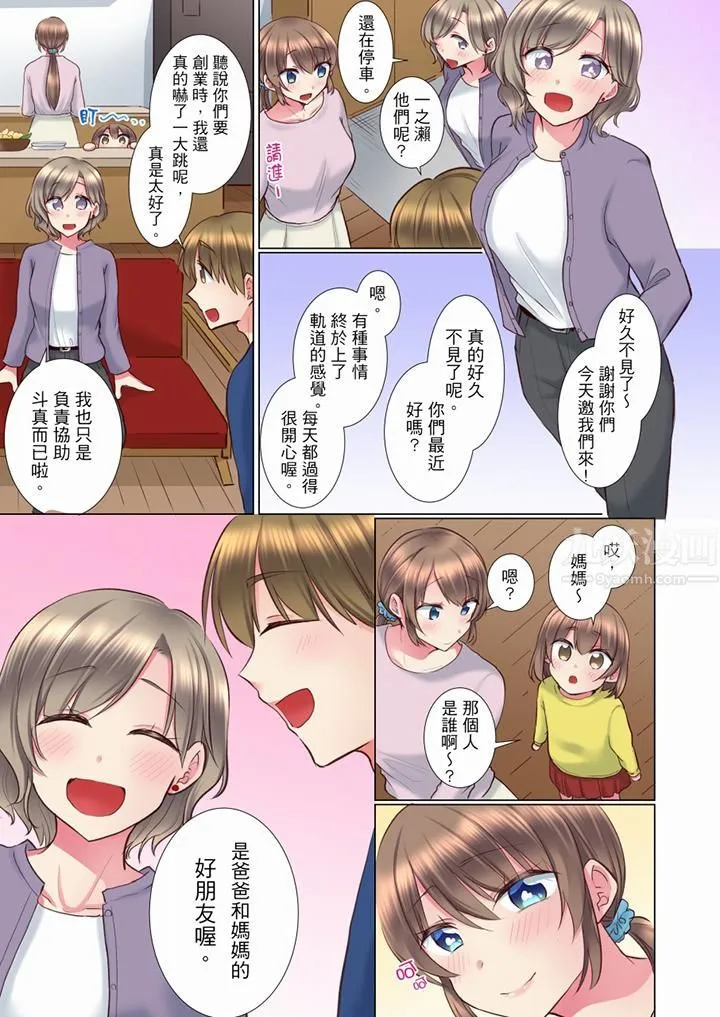 年轻女同事她实在太过冷淡… - 第72话-最终话 - page 10