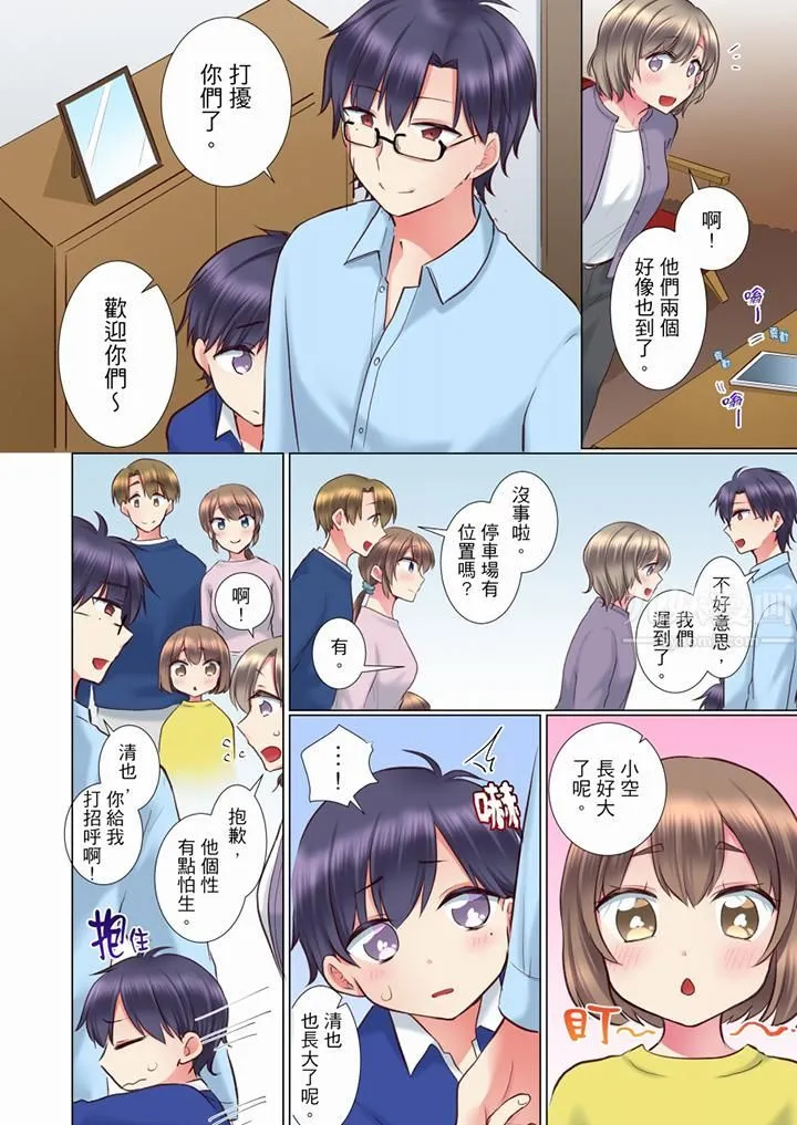 年轻女同事她实在太过冷淡… - 第72话-最终话 - page 11