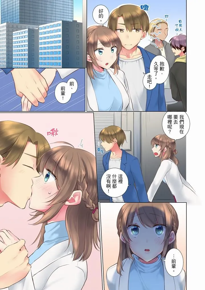 年轻女同事她实在太过冷淡… - 第59话 - page 12