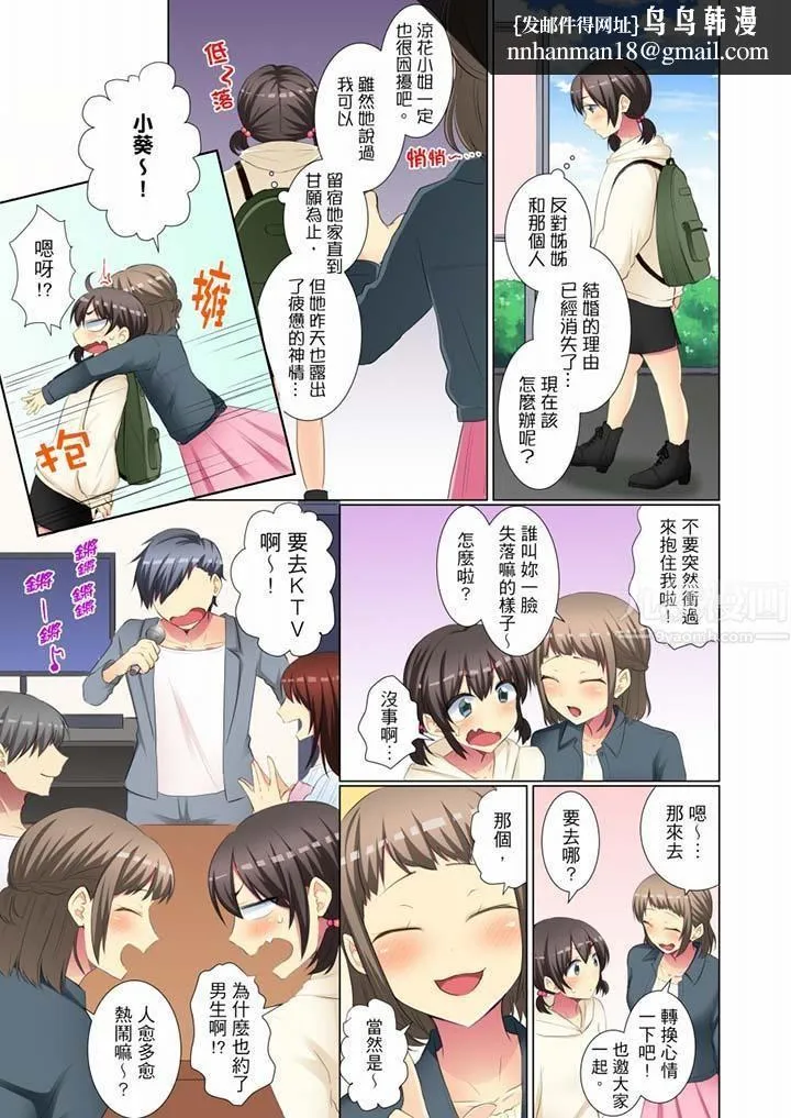 年轻女同事她实在太过冷淡… - 第47话 - page 8