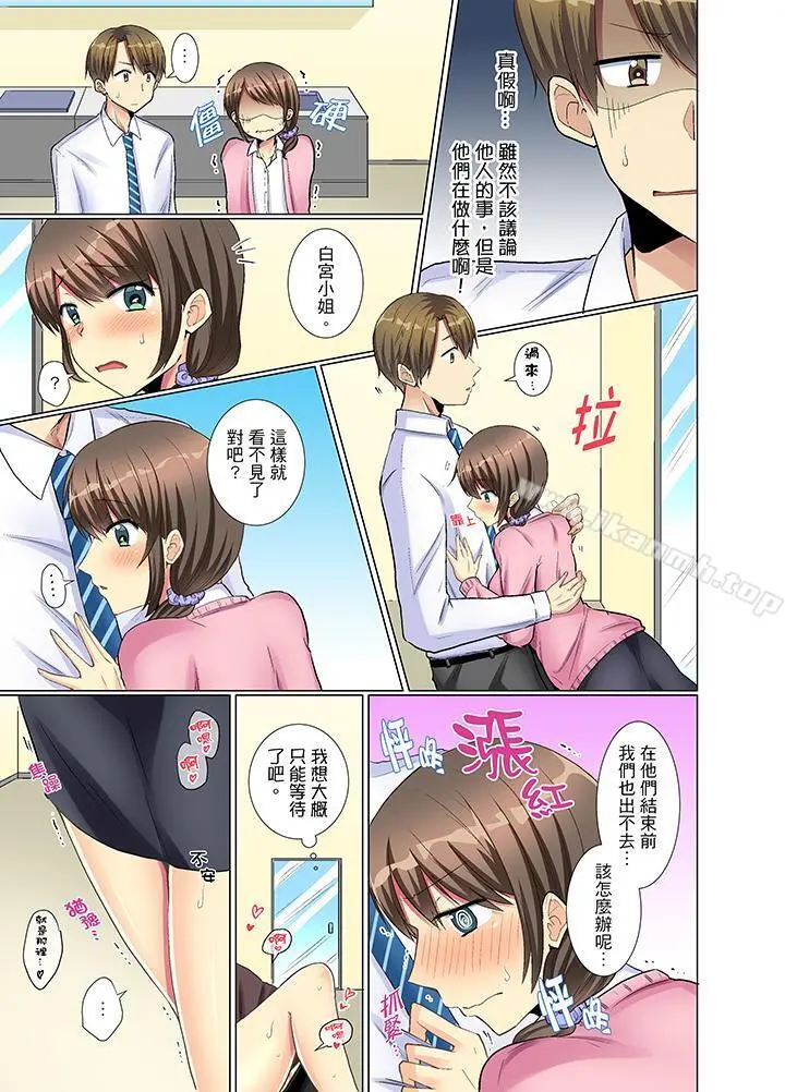 年轻女同事她实在太过冷淡… - 第7话 - page 2