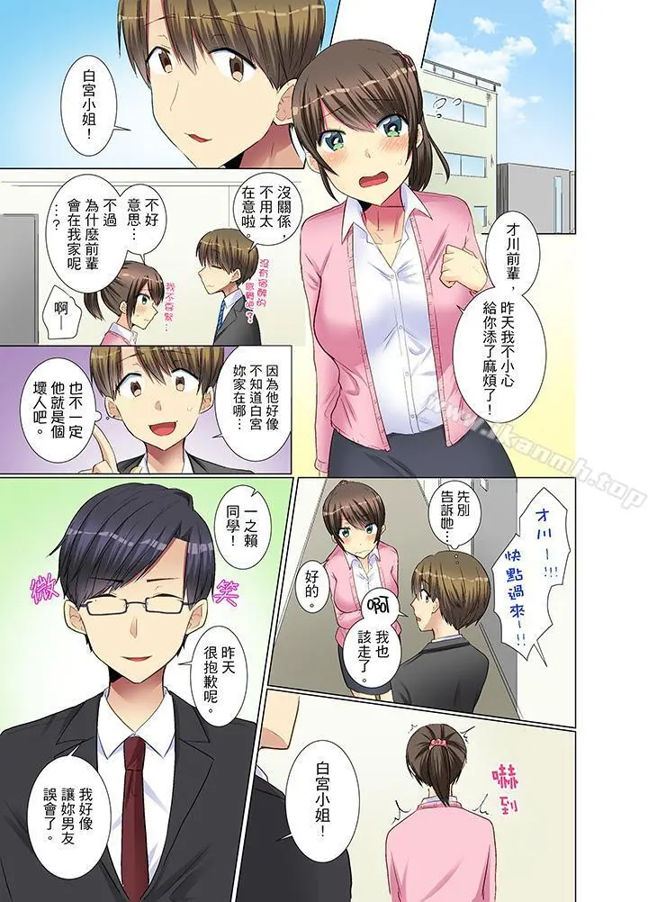 年轻女同事她实在太过冷淡… - 第12话 - page 10