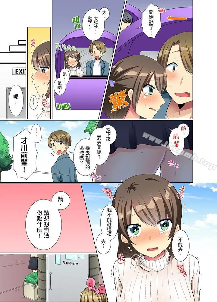 年轻女同事她实在太过冷淡… - 第9话 - page 12