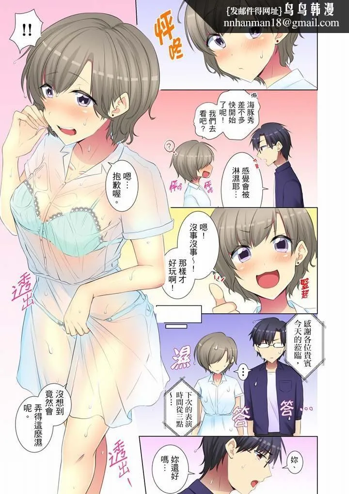 年轻女同事她实在太过冷淡… - 第54话 - page 8