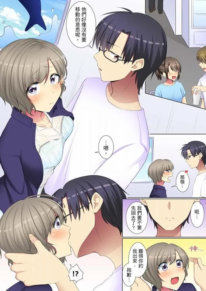 年轻女同事她实在太过冷淡… - 第54话 - page 11