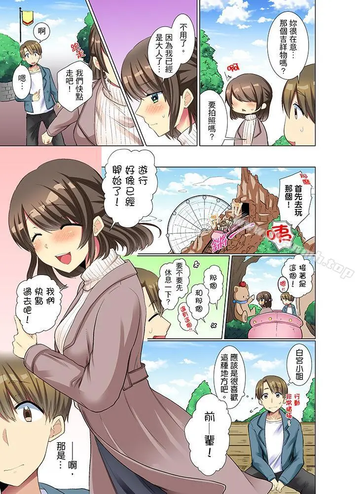 年轻女同事她实在太过冷淡… - 第8话 - page 10
