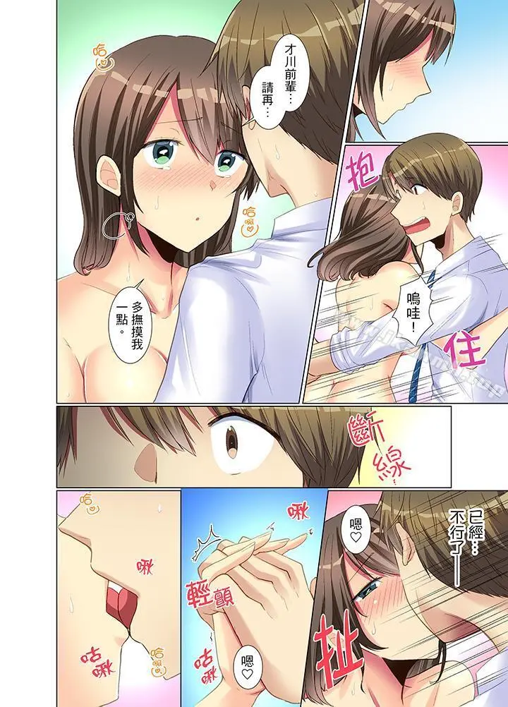 年轻女同事她实在太过冷淡… - 第5话 - page 9
