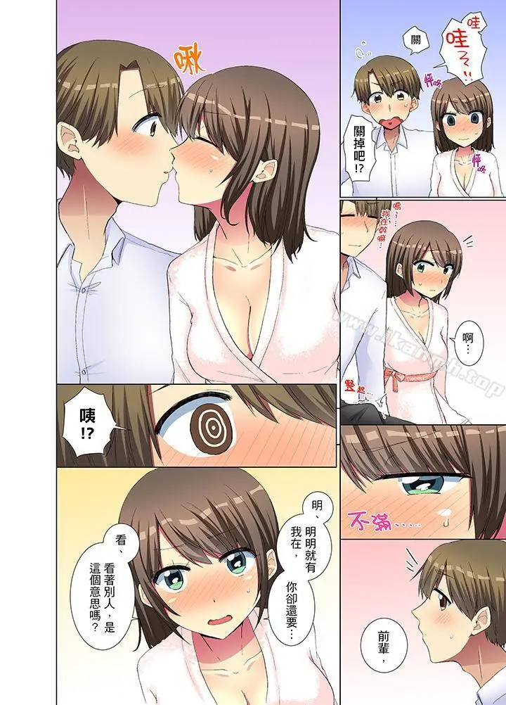 年轻女同事她实在太过冷淡… - 第31话 - page 7