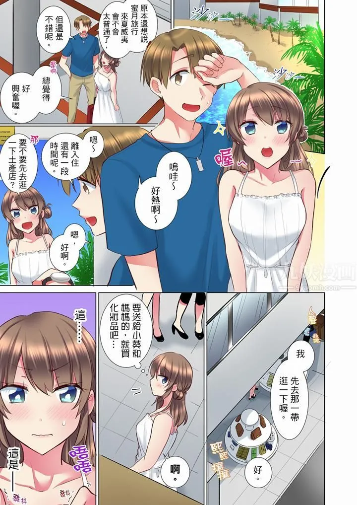 年轻女同事她实在太过冷淡… - 第71话 - page 2