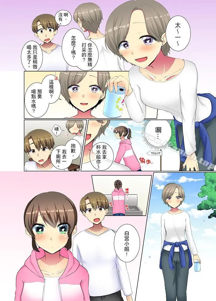 年轻女同事她实在太过冷淡… - 第37话 - page 5