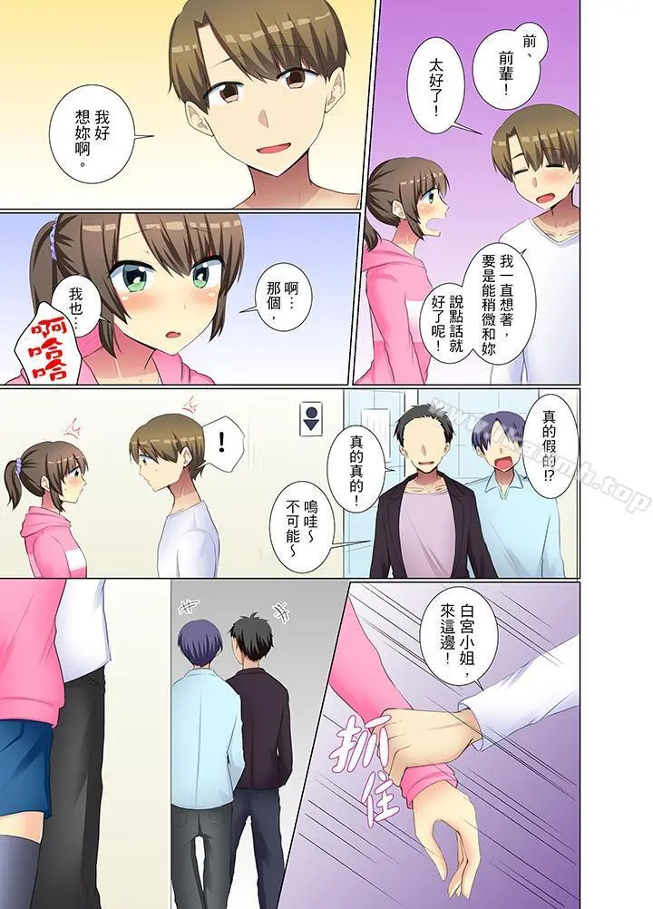 年轻女同事她实在太过冷淡… - 第37话 - page 6
