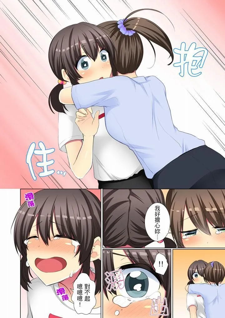 年轻女同事她实在太过冷淡… - 第50话 - page 7