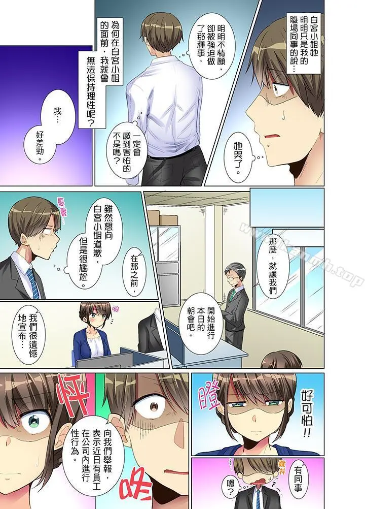 年轻女同事她实在太过冷淡… - 第4话 - page 2