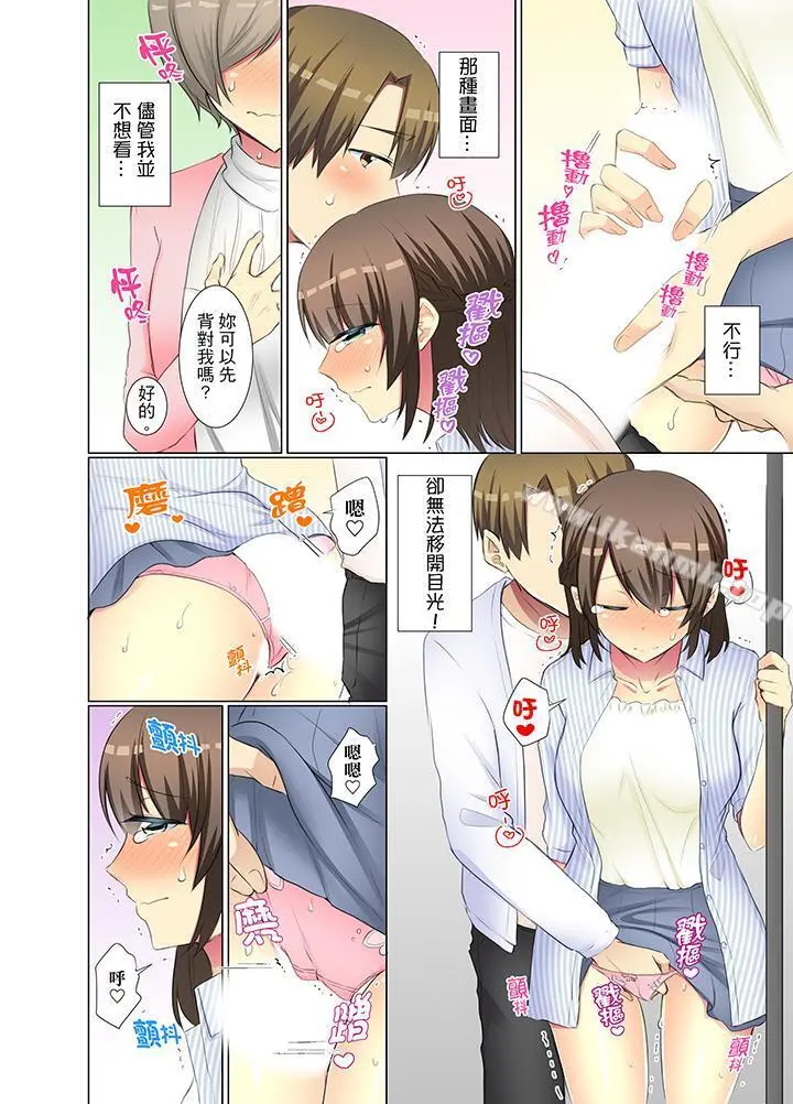 年轻女同事她实在太过冷淡… - 第40话 - page 3