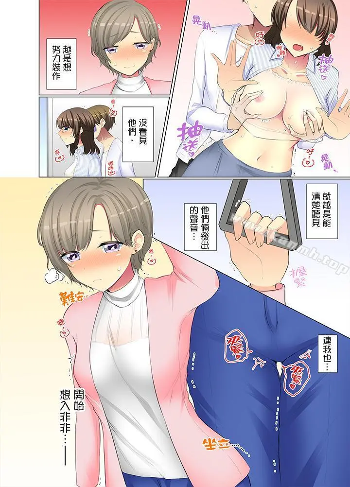 年轻女同事她实在太过冷淡… - 第40话 - page 9