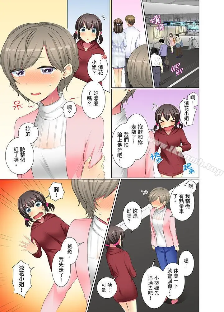 年轻女同事她实在太过冷淡… - 第40话 - page 12