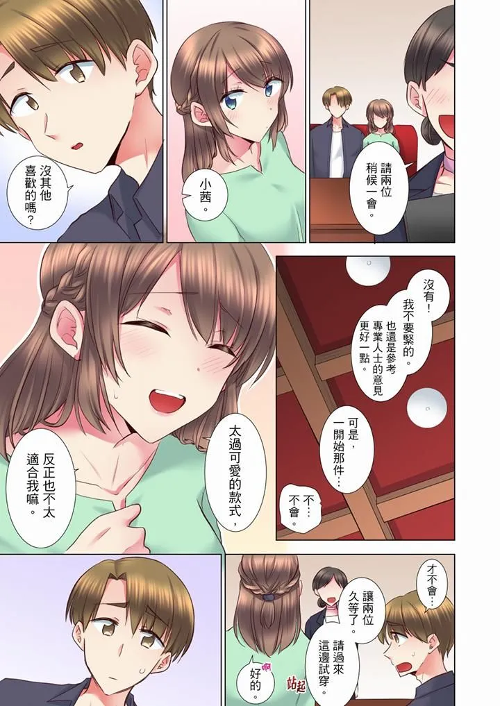 年轻女同事她实在太过冷淡… - 第65话 - page 12