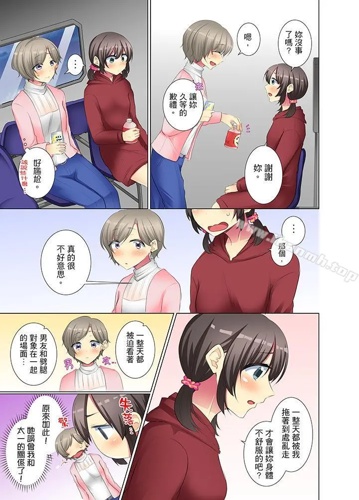 年轻女同事她实在太过冷淡… - 第42话 - page 2