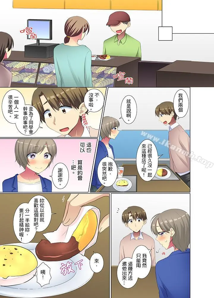年轻女同事她实在太过冷淡… - 第42话 - page 8