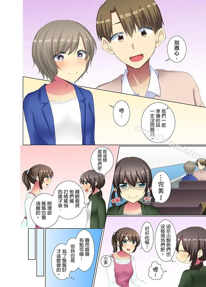 年轻女同事她实在太过冷淡… - 第42话 - page 9
