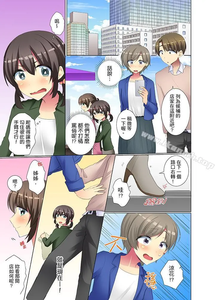 年轻女同事她实在太过冷淡… - 第42话 - page 10