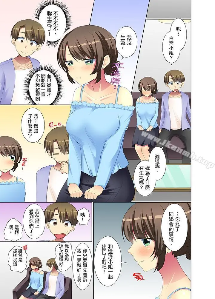 年轻女同事她实在太过冷淡… - 第42话 - page 12