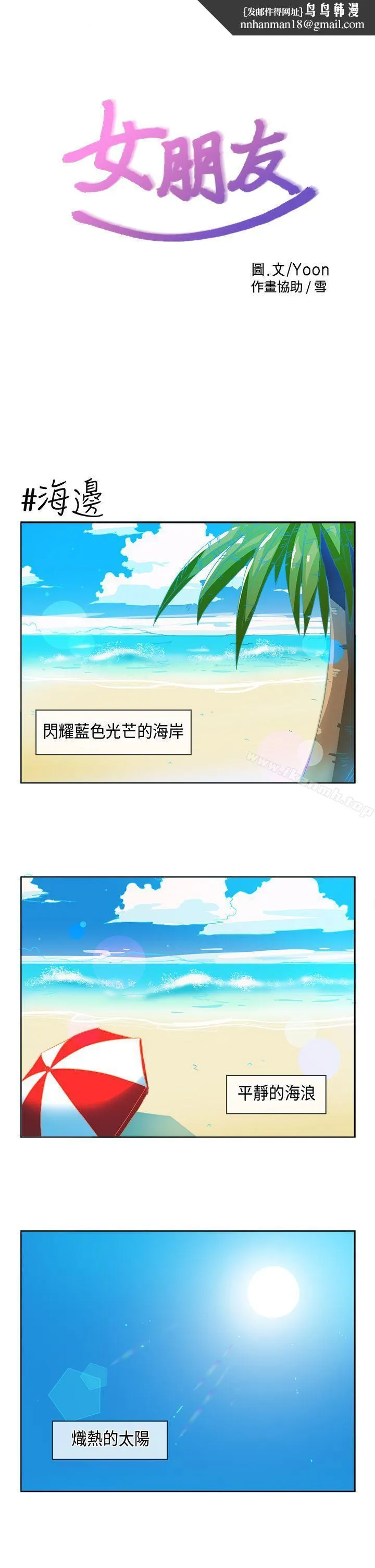 女朋友(完结) - 最终话 - page 1