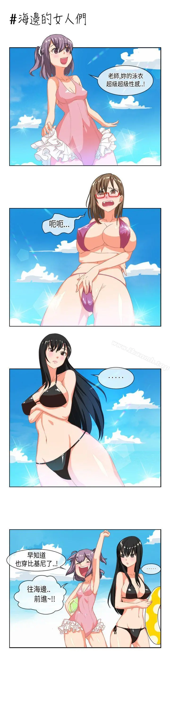 女朋友(完结) - 最终话 - page 3