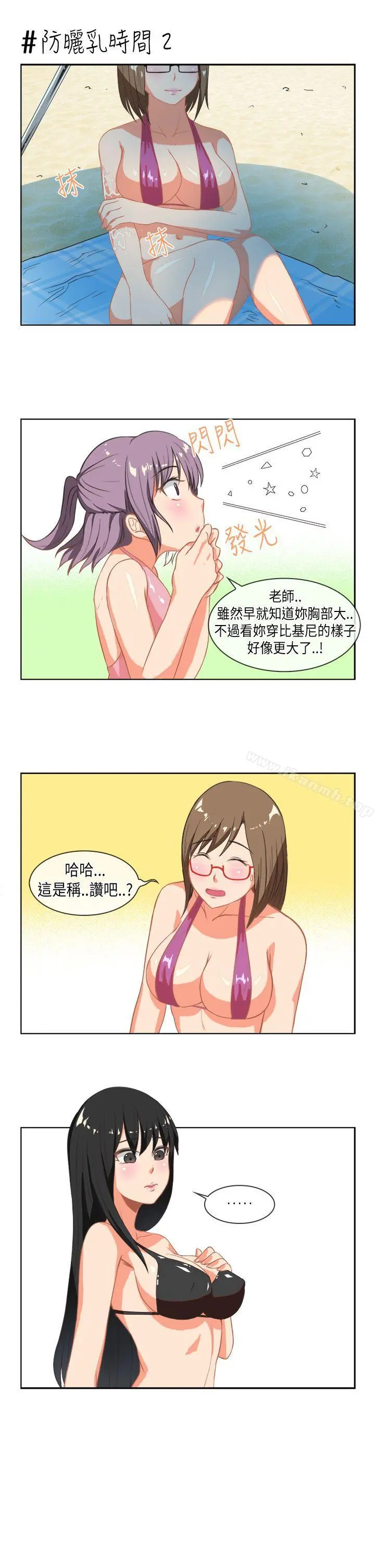 女朋友(完结) - 最终话 - page 7