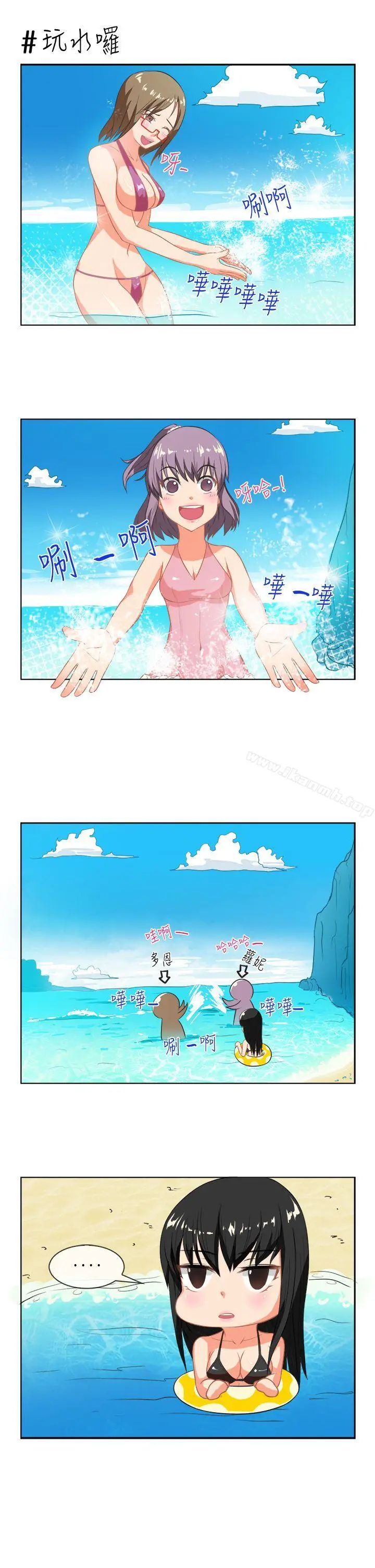 女朋友(完结) - 最终话 - page 9
