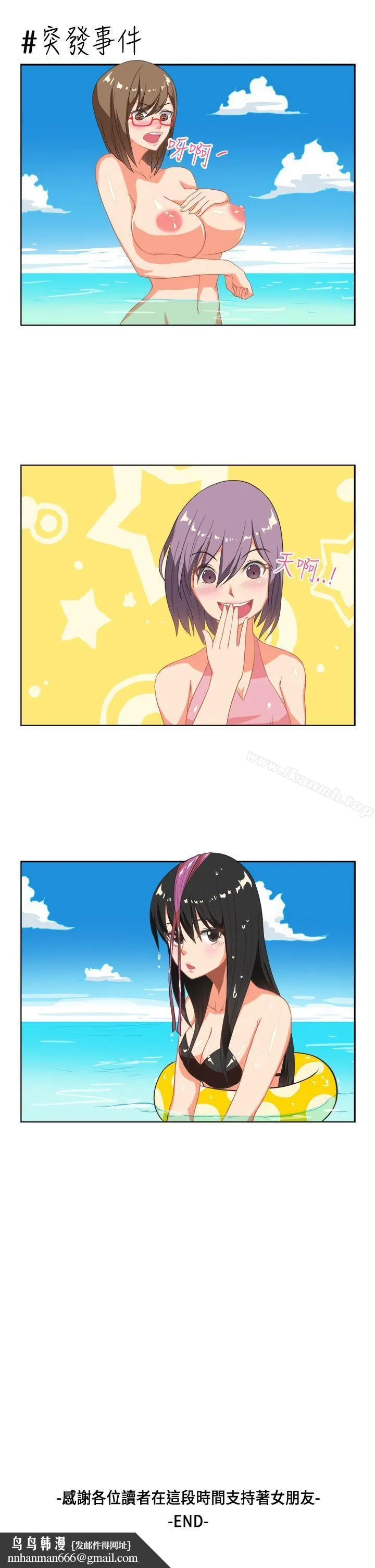 女朋友(完结) - 最终话 - page 15