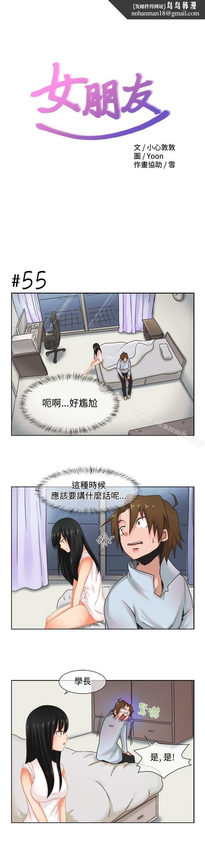 女朋友(完结) - [尹率雅篇]新的寄宿生<4> - page 1