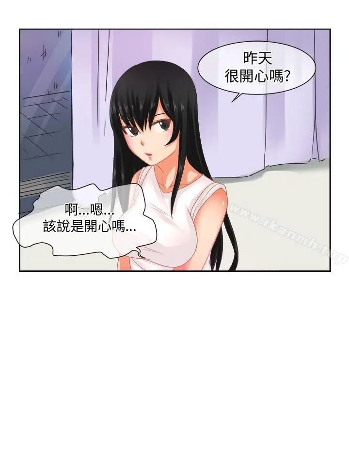 女朋友(完结) - [尹率雅篇]新的寄宿生<4> - page 2