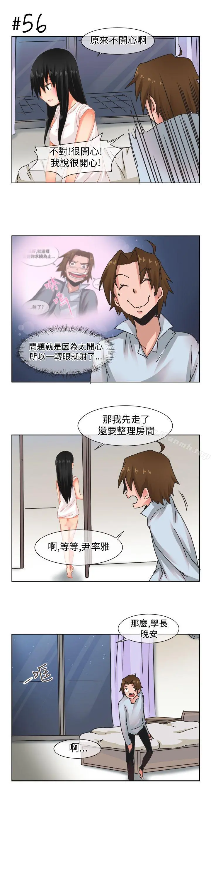 女朋友(完结) - [尹率雅篇]新的寄宿生<4> - page 3